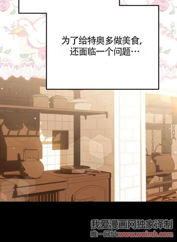 第24话 第7页