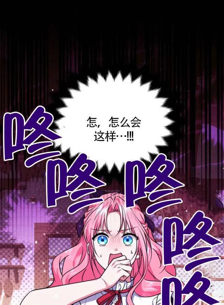 第24话 第8页