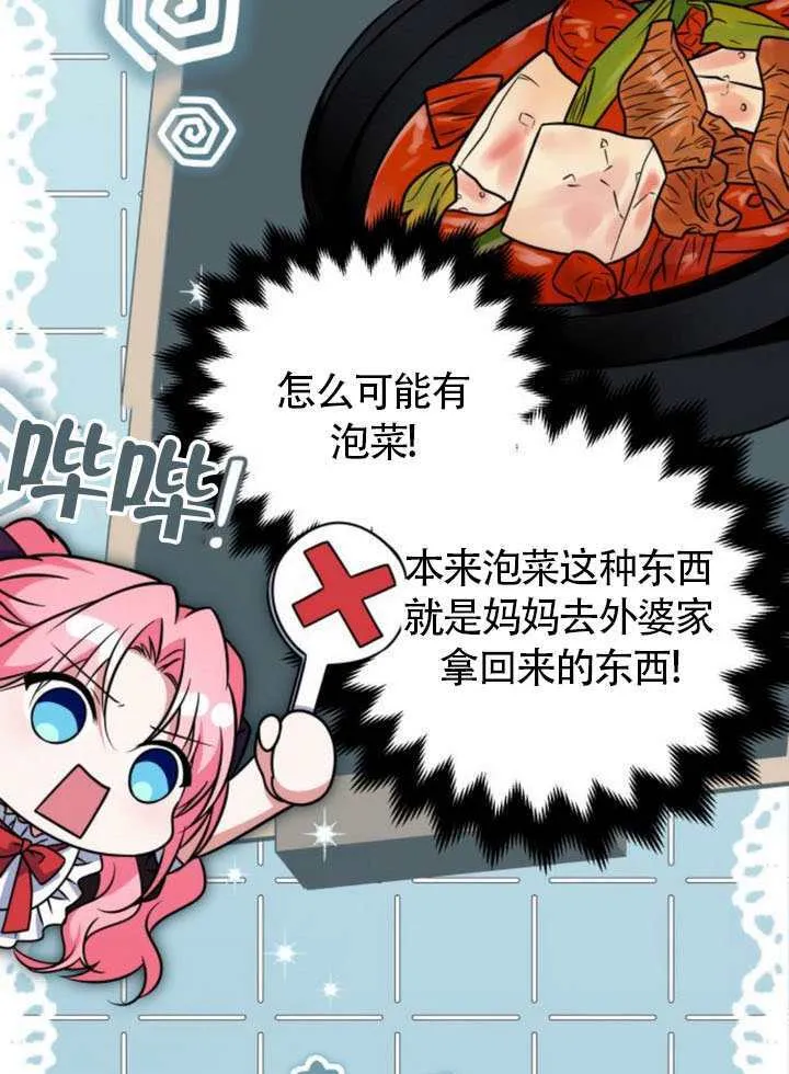 第24话 第10页