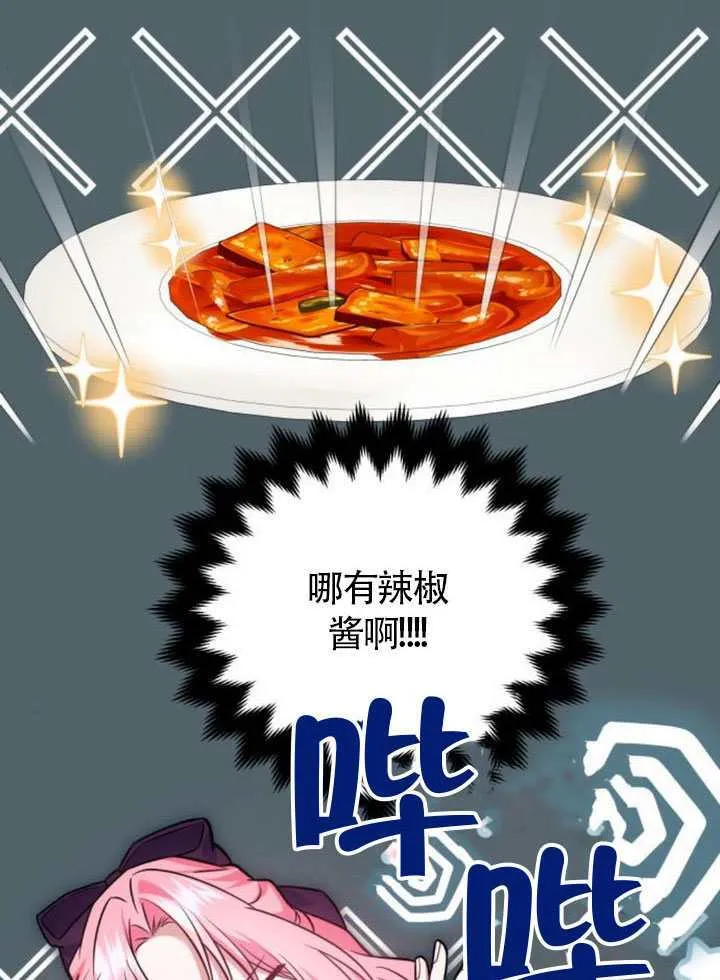 第24话 第13页