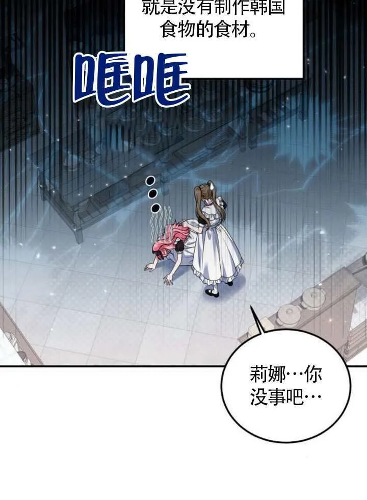 第24话 第15页