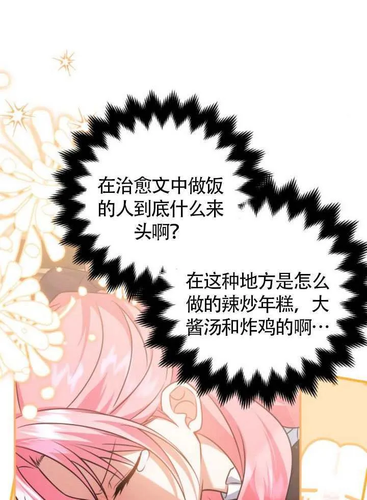 第24话 第16页