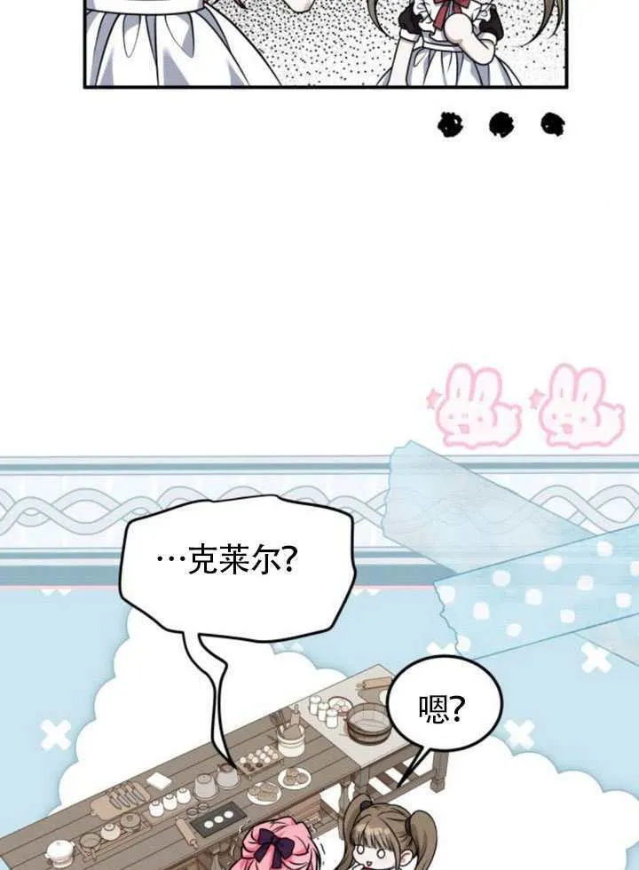 第24话 第23页