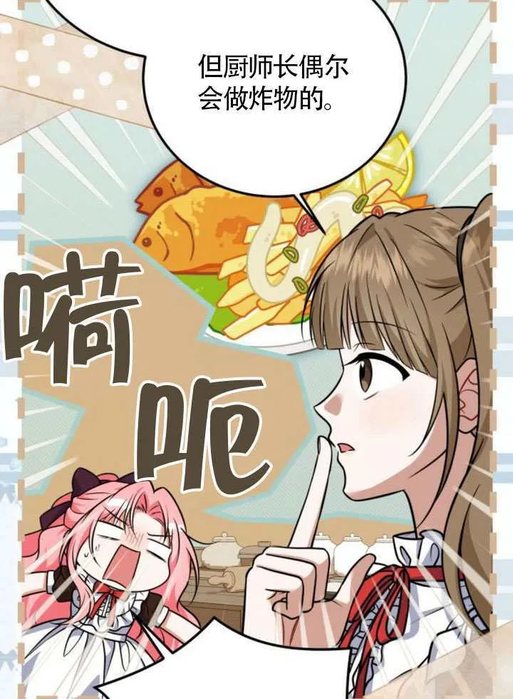 第24话 第25页