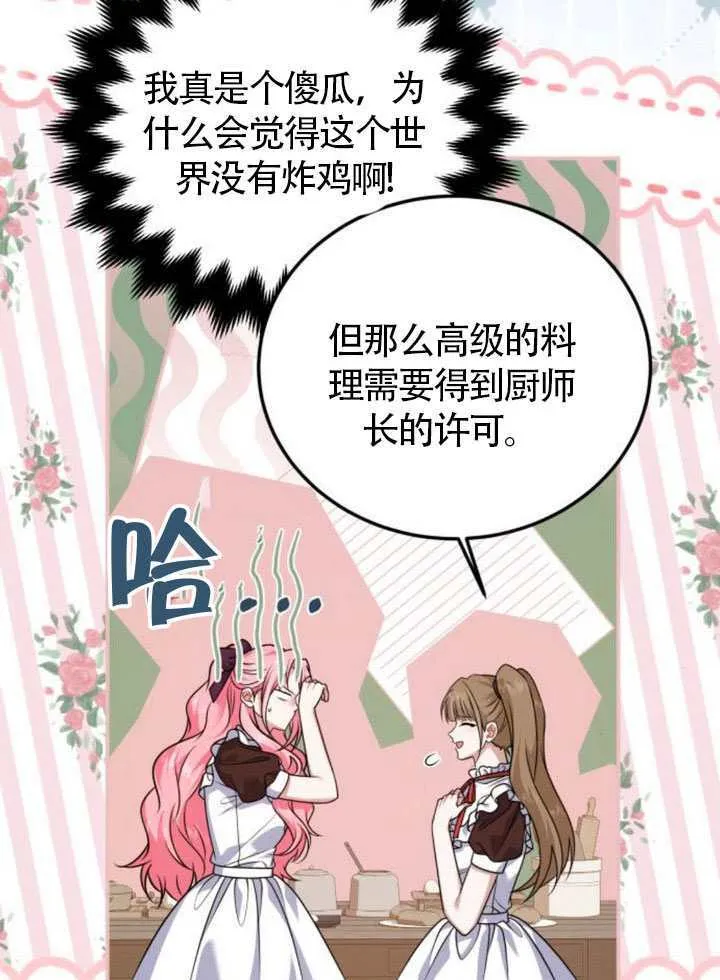 第24话 第28页