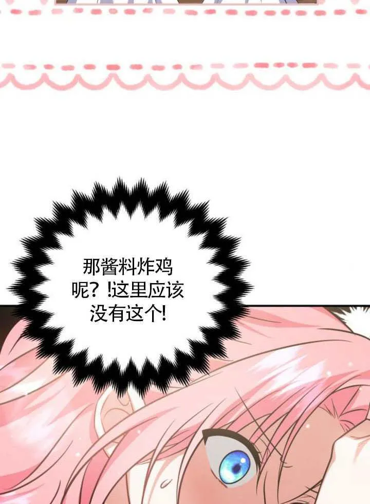 第24话 第29页