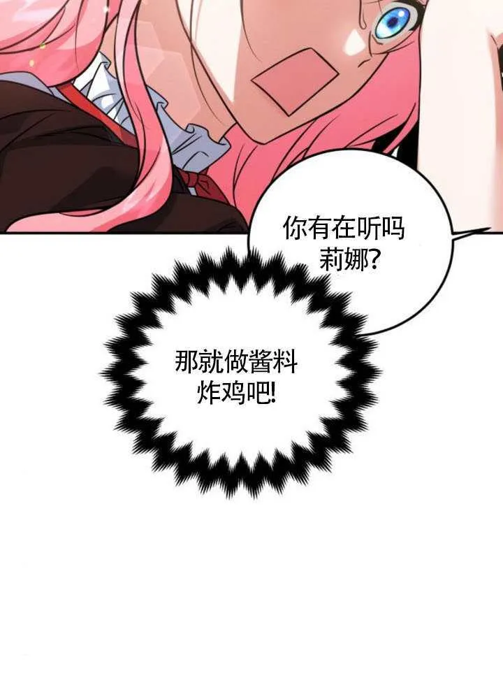第24话 第30页
