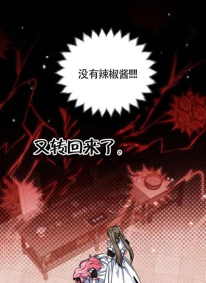 第24话 第32页