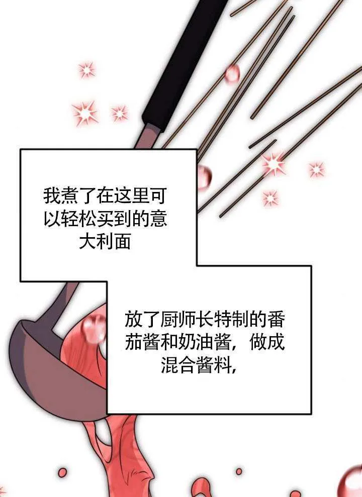第24话 第34页