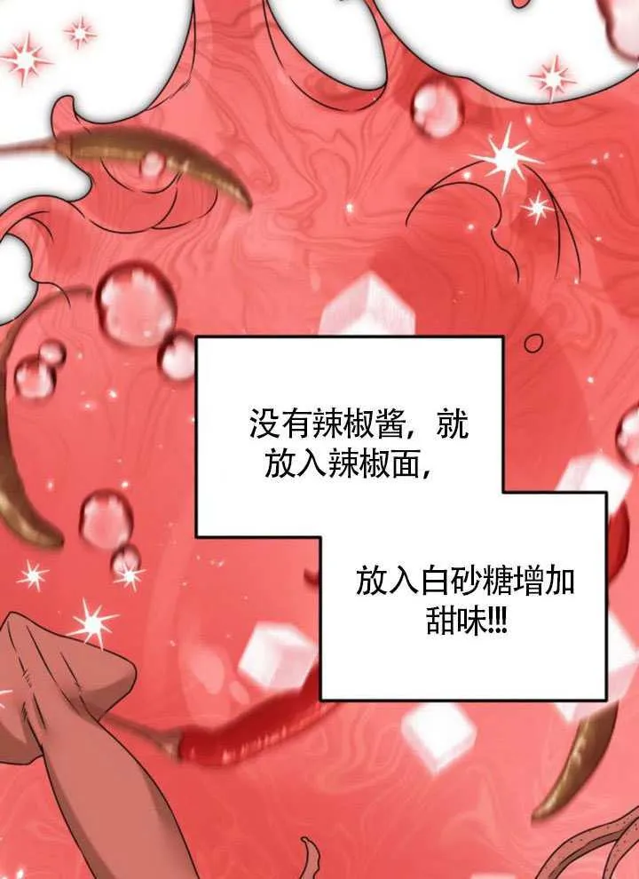 第24话 第35页
