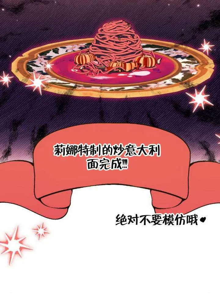 第24话 第37页
