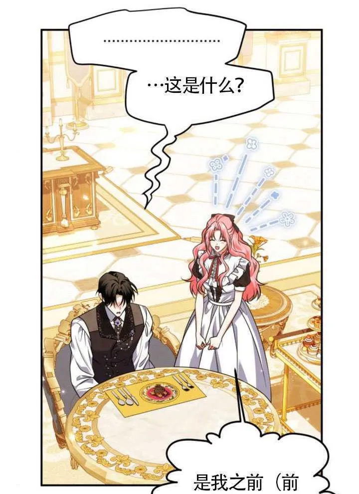 第24话 第38页