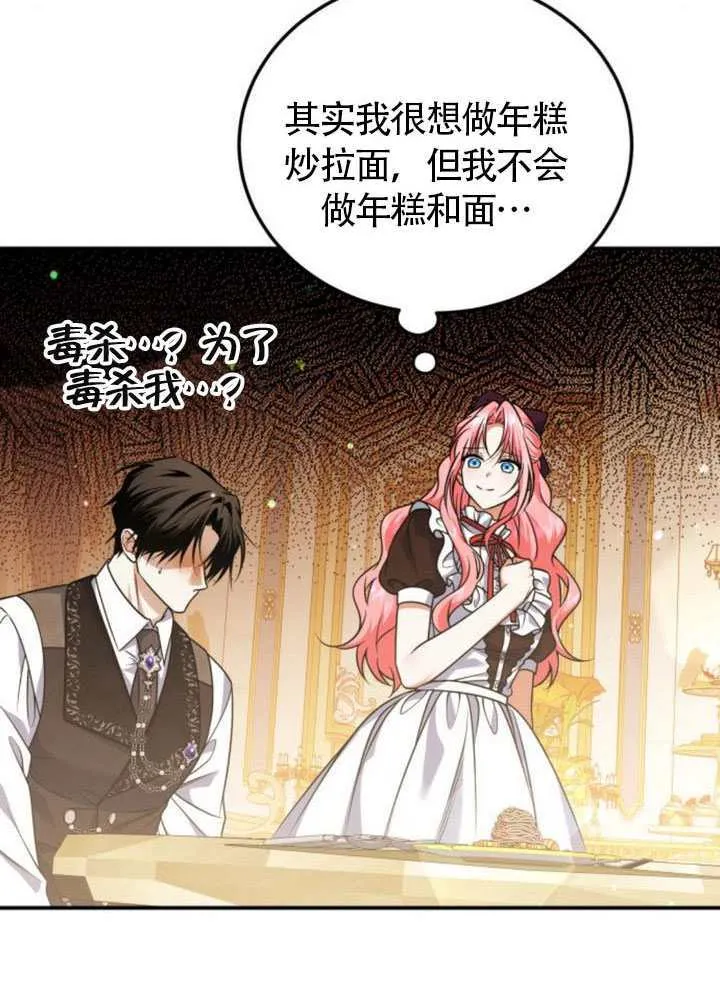 第24话 第41页