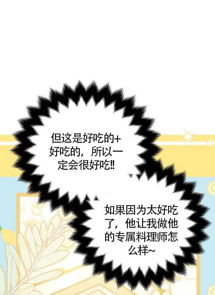 第24话 第42页