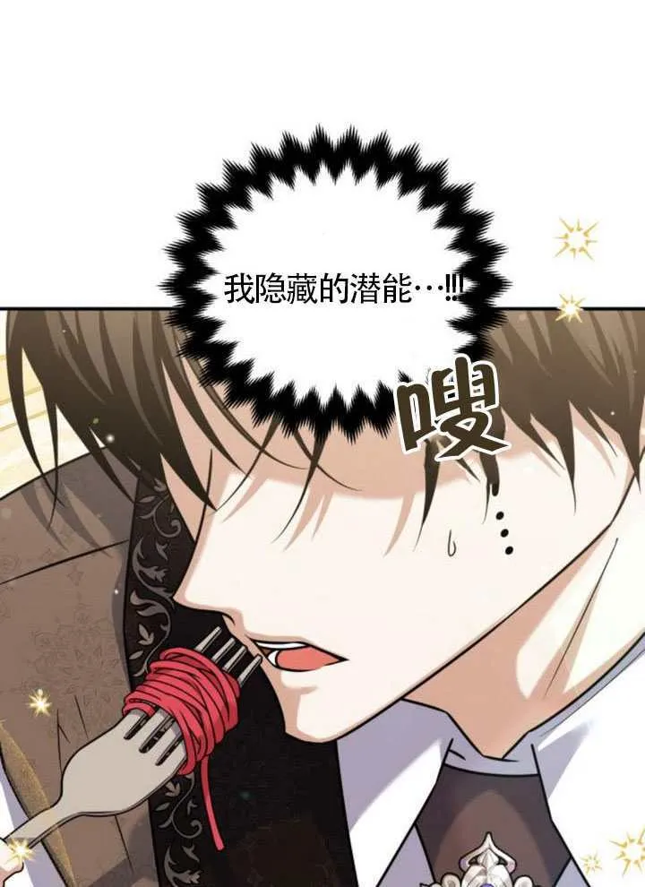 第24话 第44页