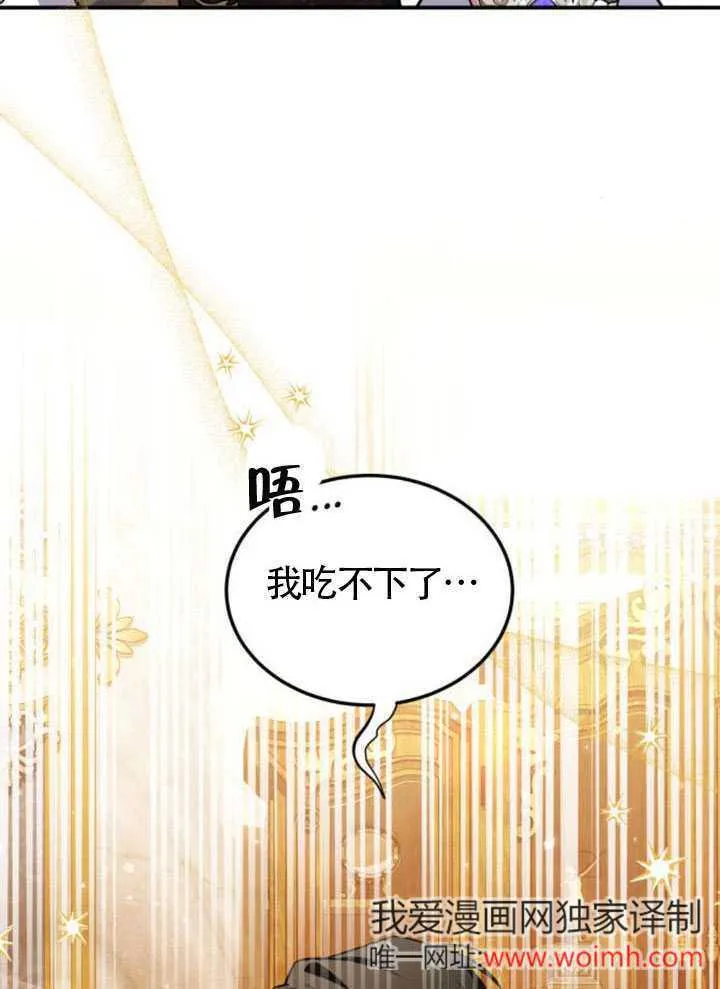 第24话 第45页