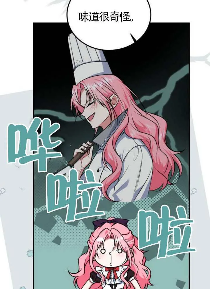 第24话 第47页