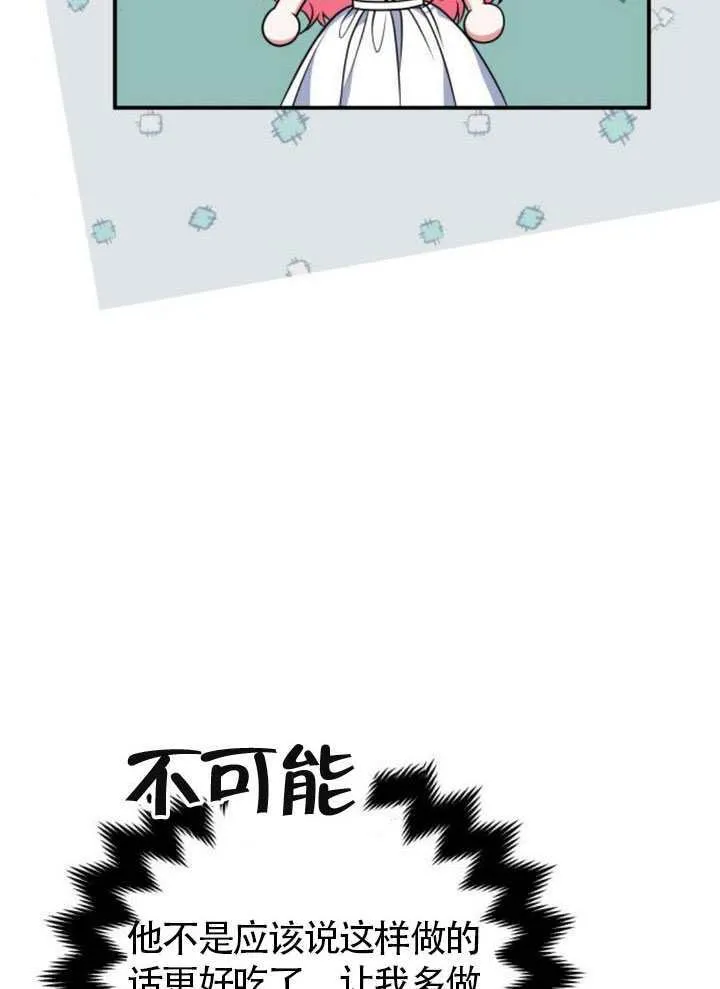 第24话 第48页