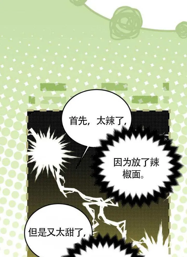 第24话 第50页