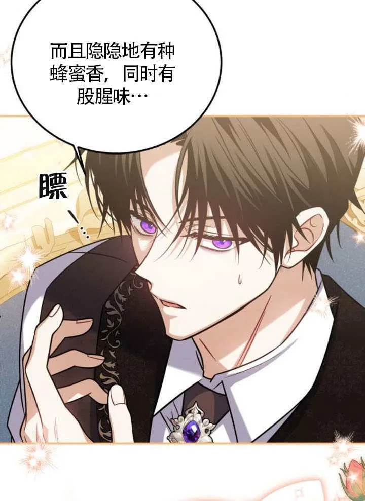 第24话 第52页