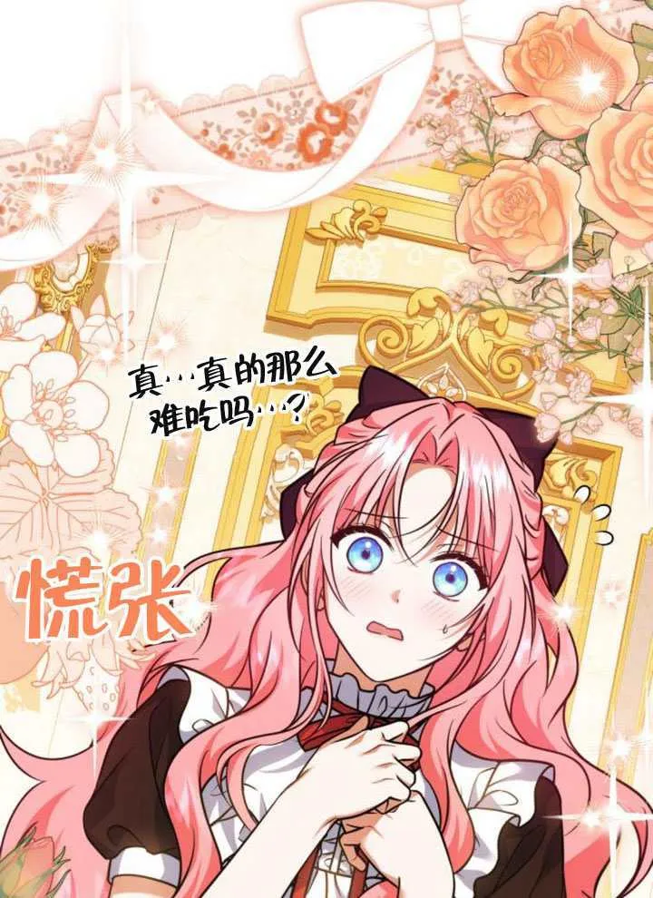 第24话 第53页