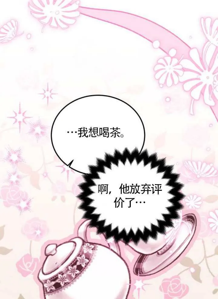 第24话 第57页