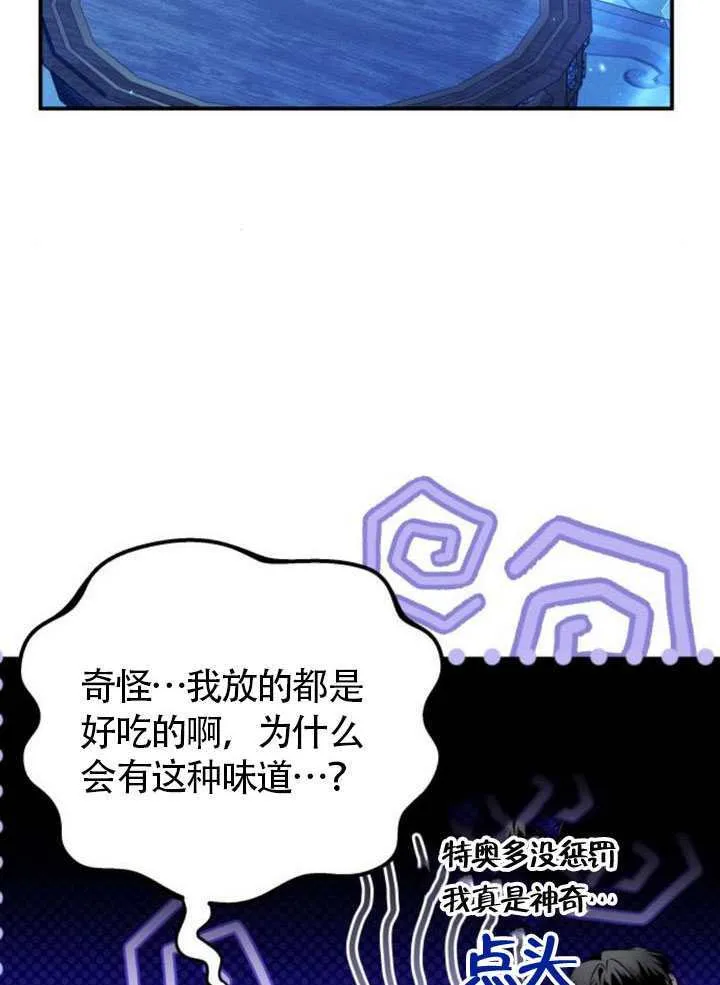 第24话 第62页