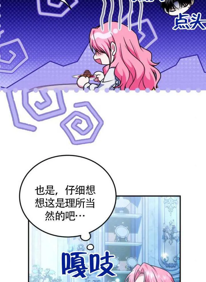 第24话 第63页