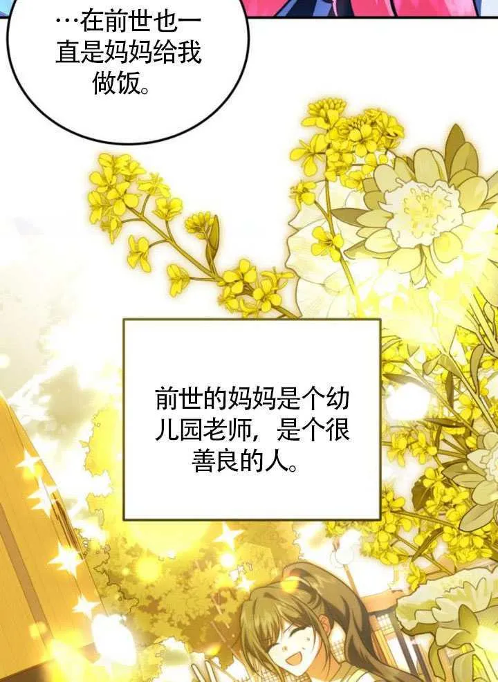 第24话 第67页