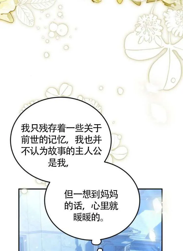 第24话 第70页