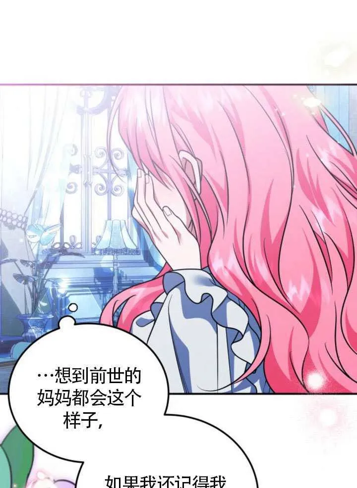 第24话 第72页