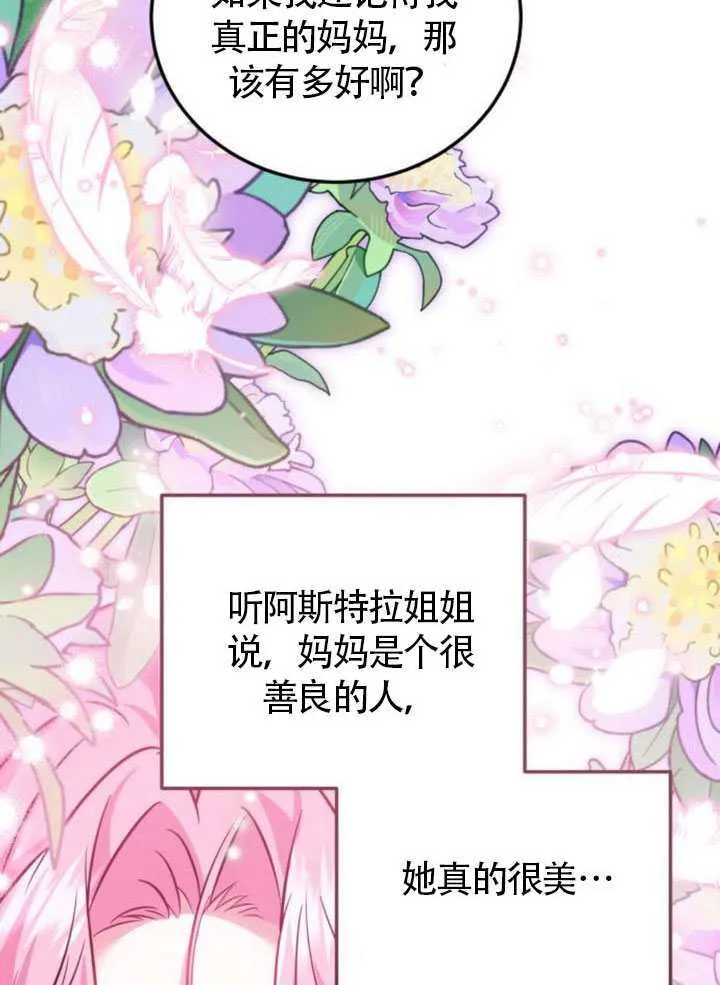第24话 第73页