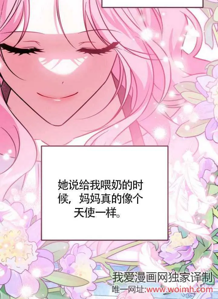 第24话 第74页