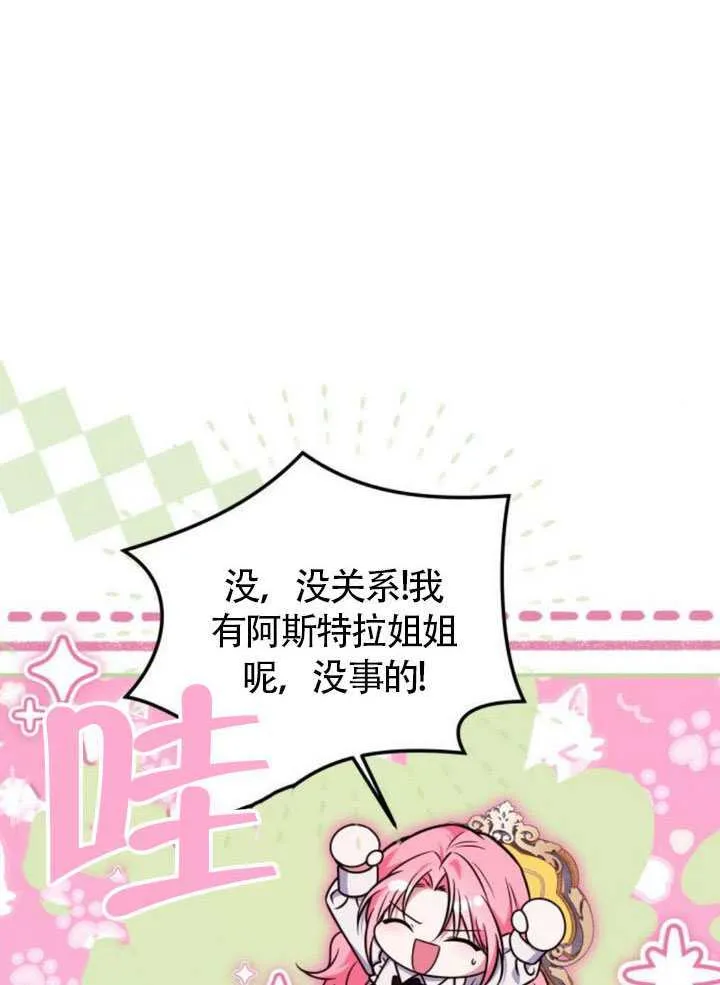 第24话 第78页
