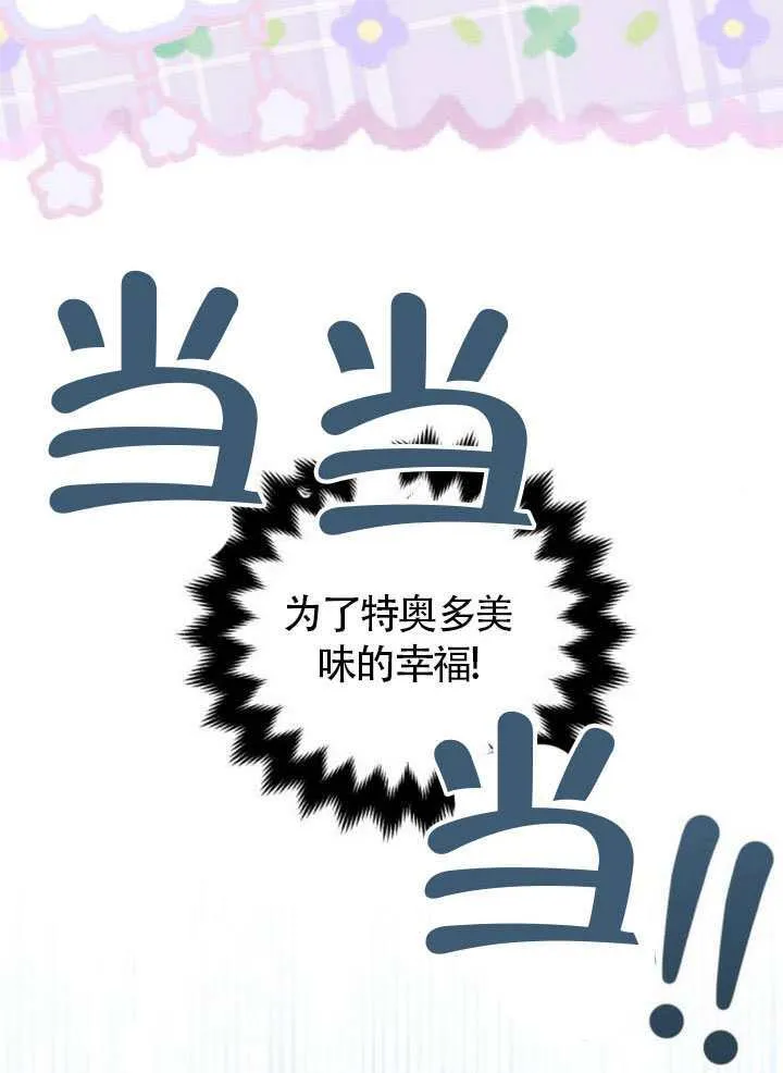 第24话 第81页
