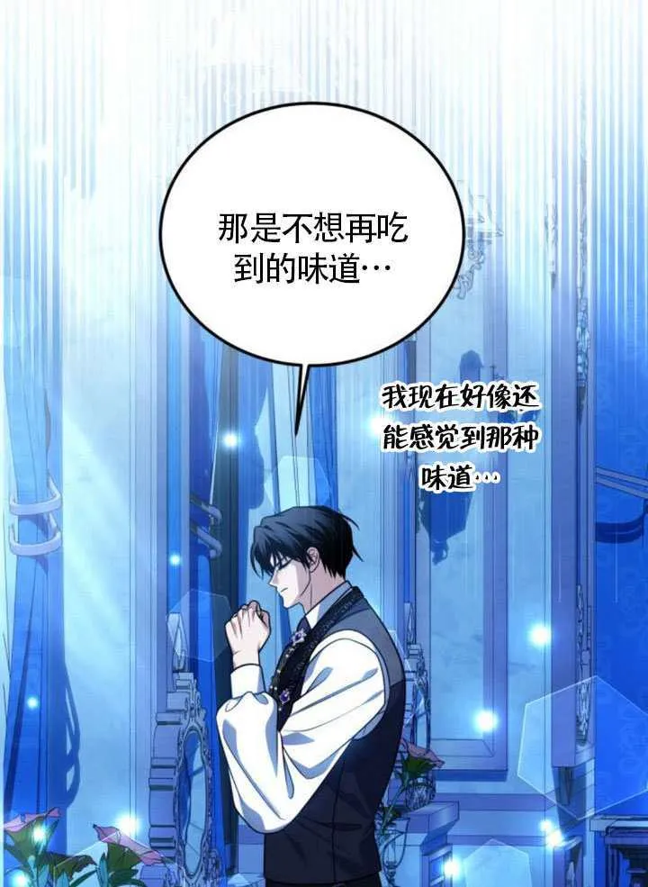 第24话 第82页