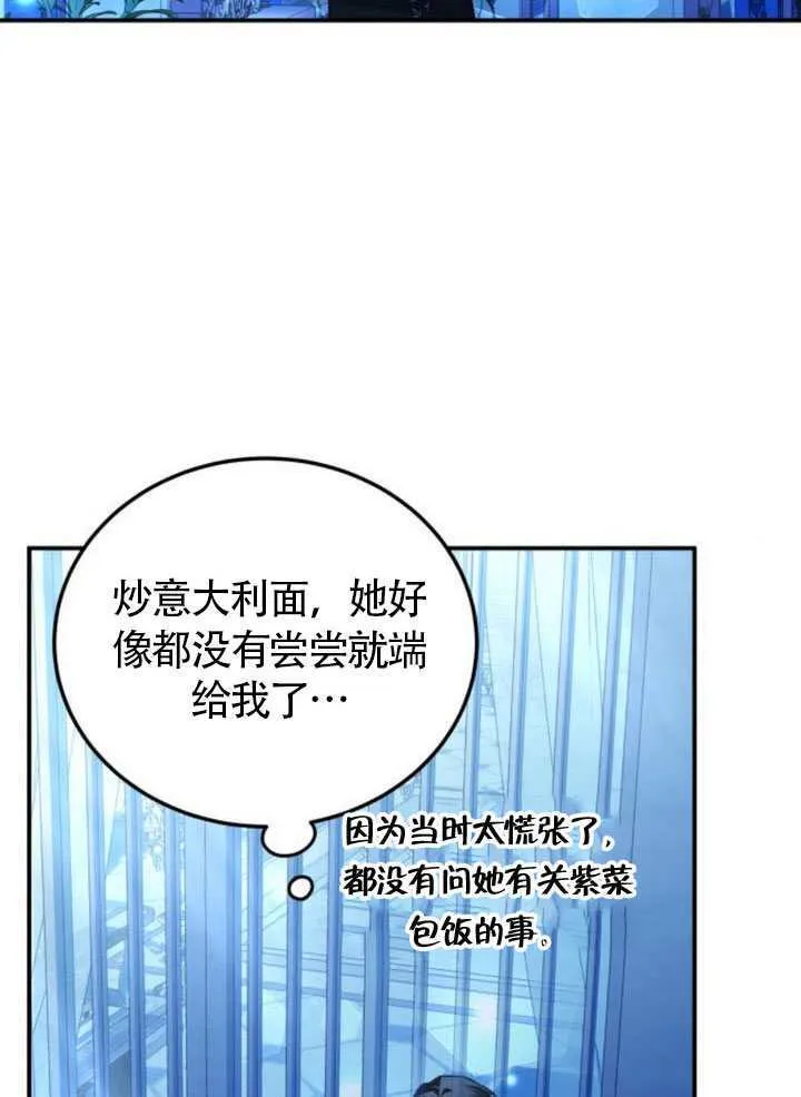 第24话 第83页