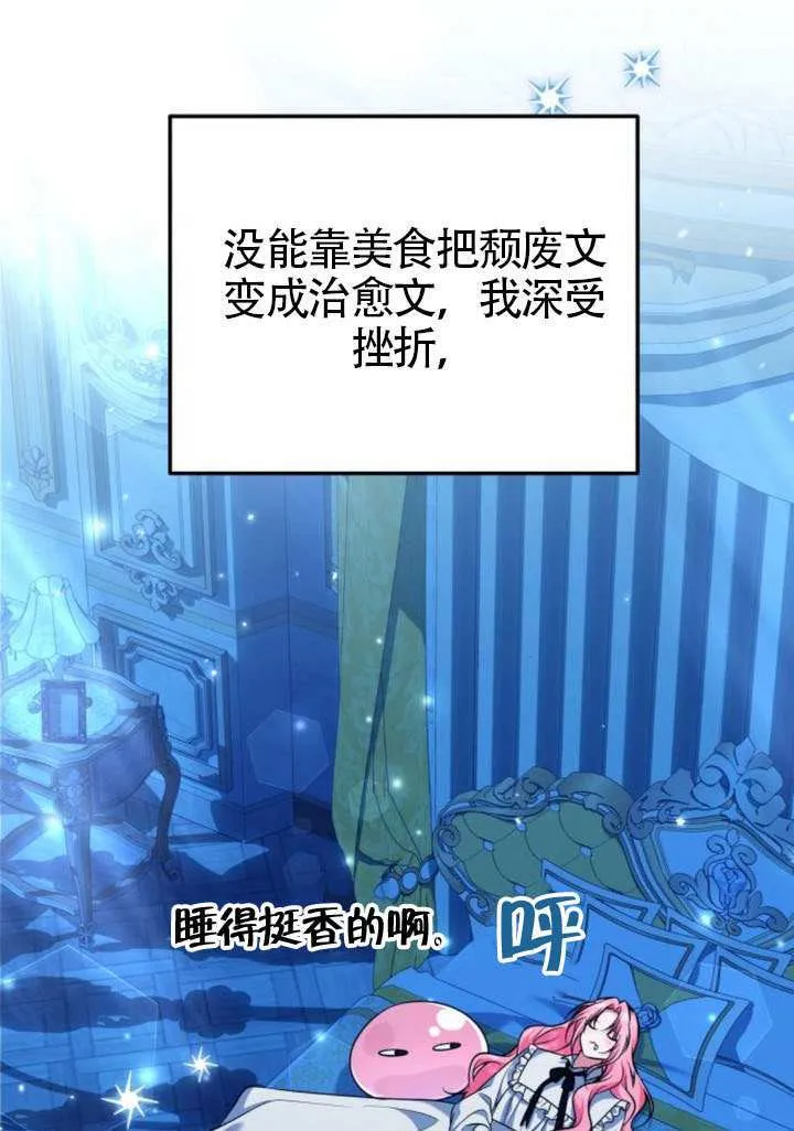 第24话 第105页