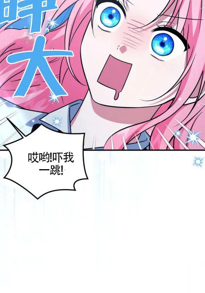 第25话 第3页