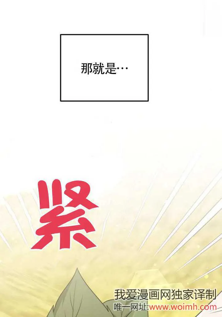 第25话 第4页