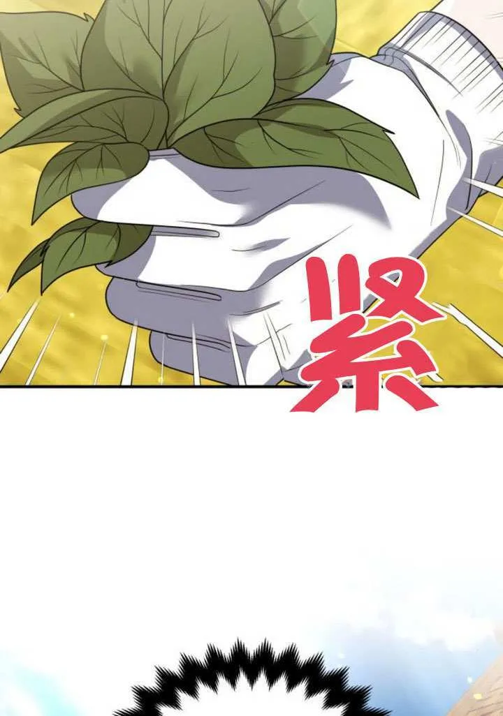 第25话 第5页