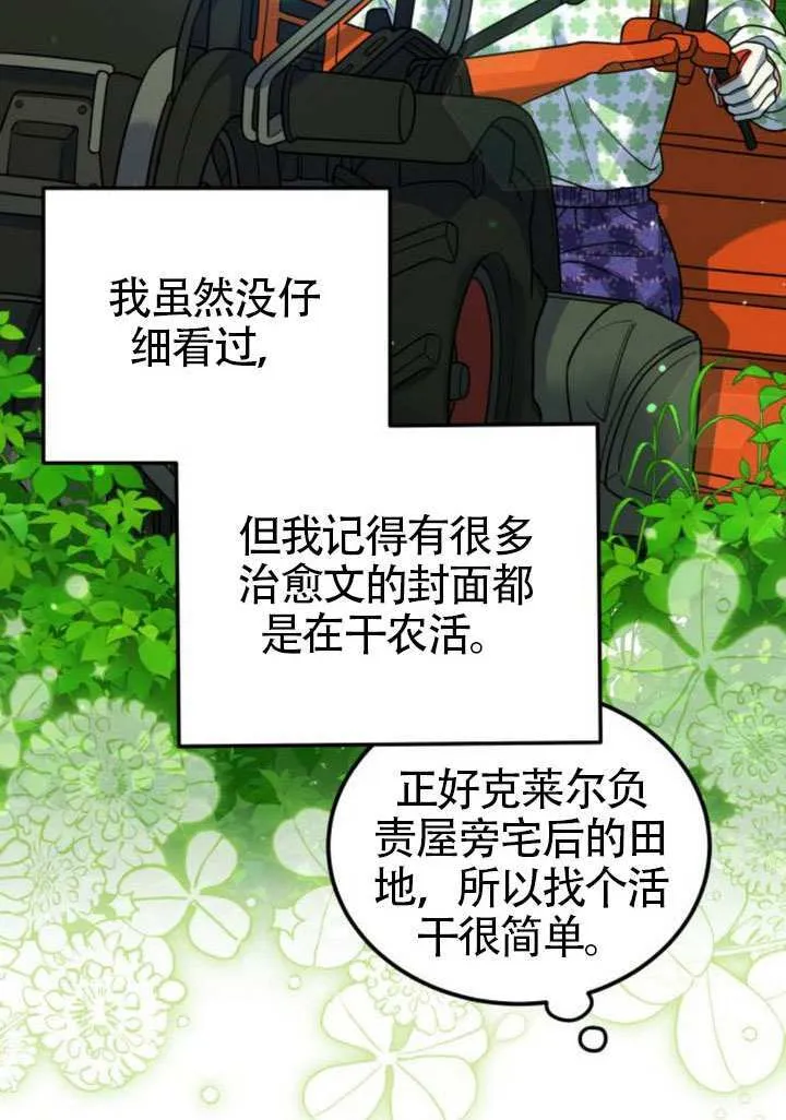 第25话 第11页
