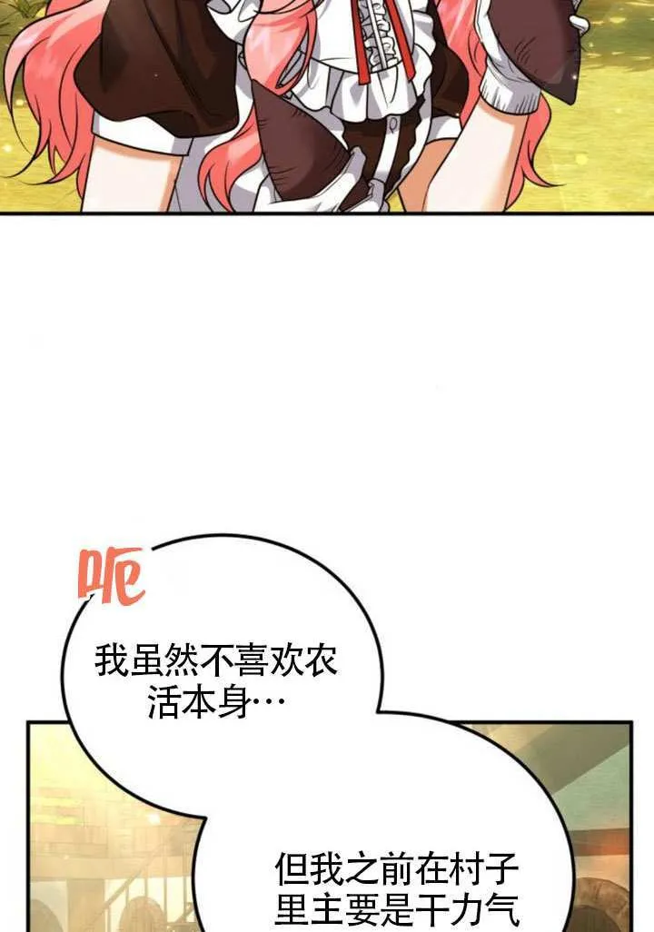 第25话 第14页
