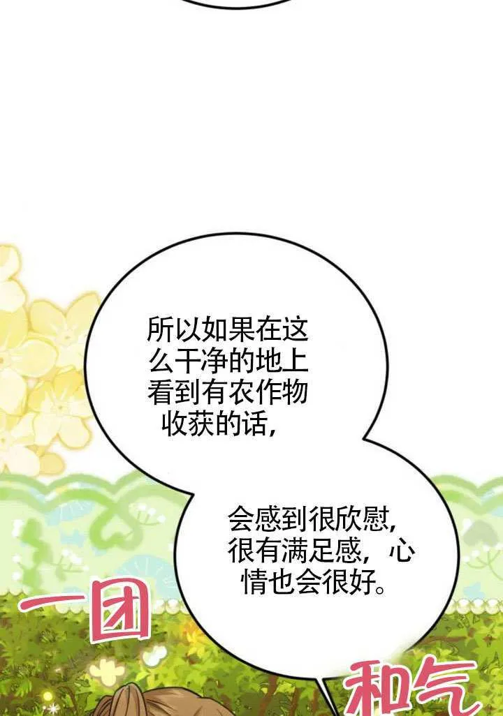 第25话 第16页