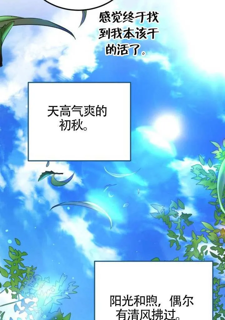 第25话 第19页