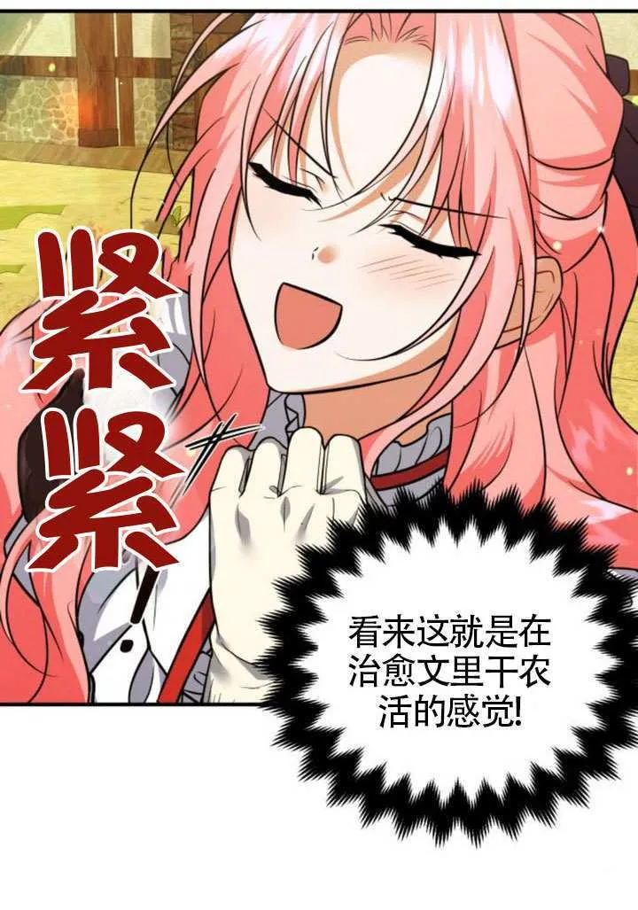 第25话 第22页