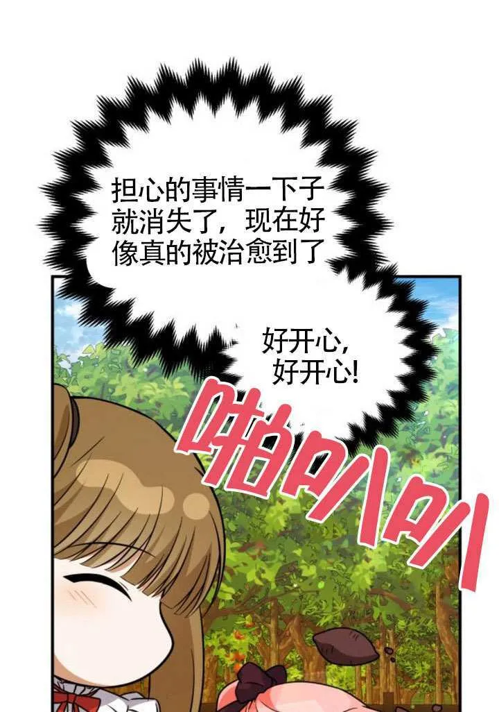 第25话 第23页