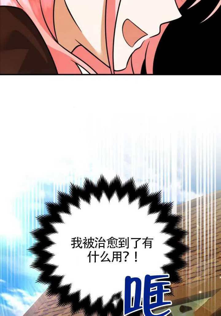 第25话 第25页