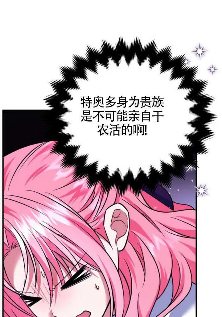 第25话 第27页