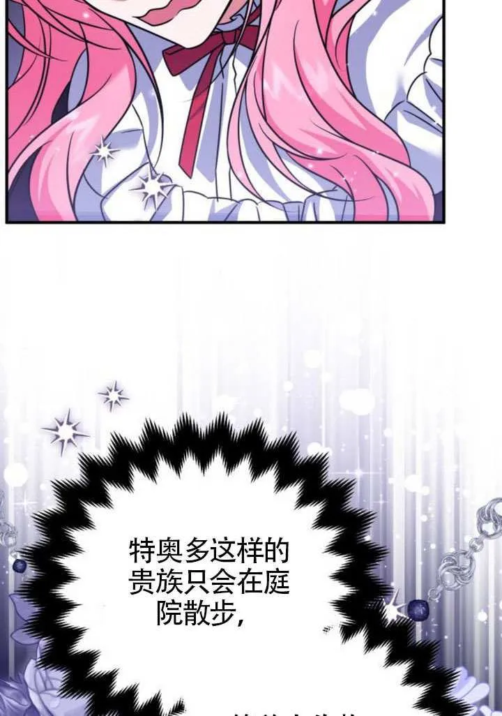 第25话 第28页